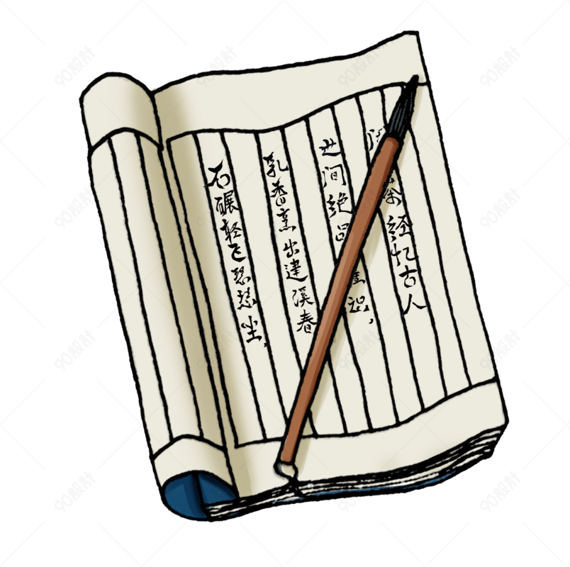 手绘古书本子毛笔诗句素材