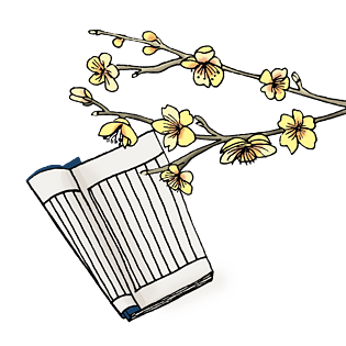 手绘卡通古书植物花卉