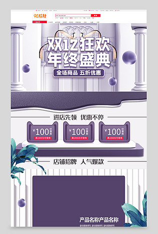 双十一返场狂欢酒店毛巾被单类全套首页