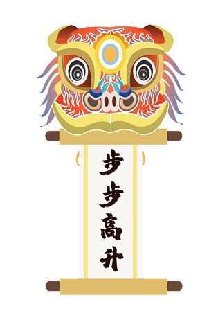 国潮系列中国风狮子头舞狮步步高升png