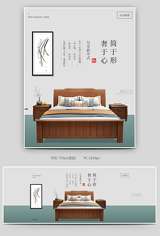 新中式实木家具卧室系列实木床海报