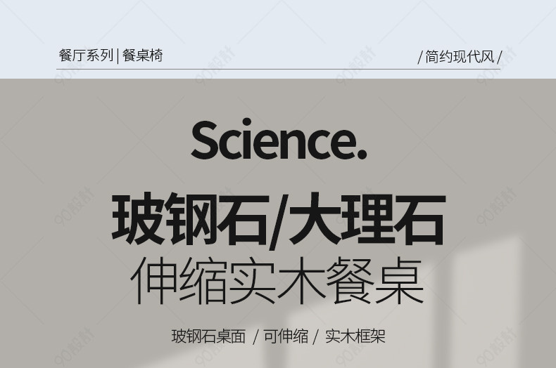 简约北欧轻奢大气家具大理石实木餐桌详情页描述