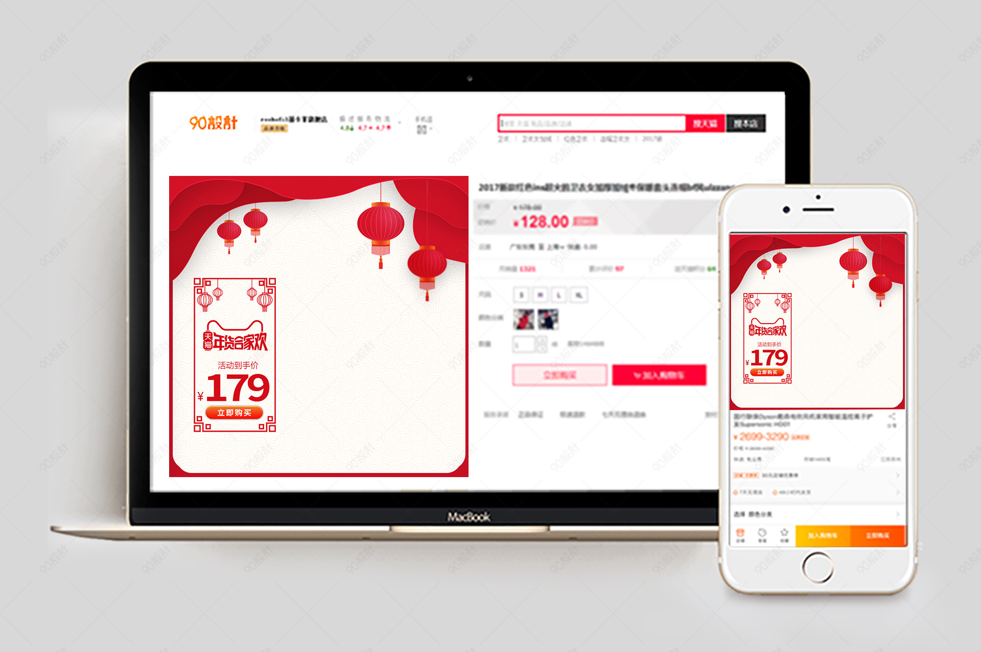 年货节主图中国风红色复古直通车美妆家居家电主图