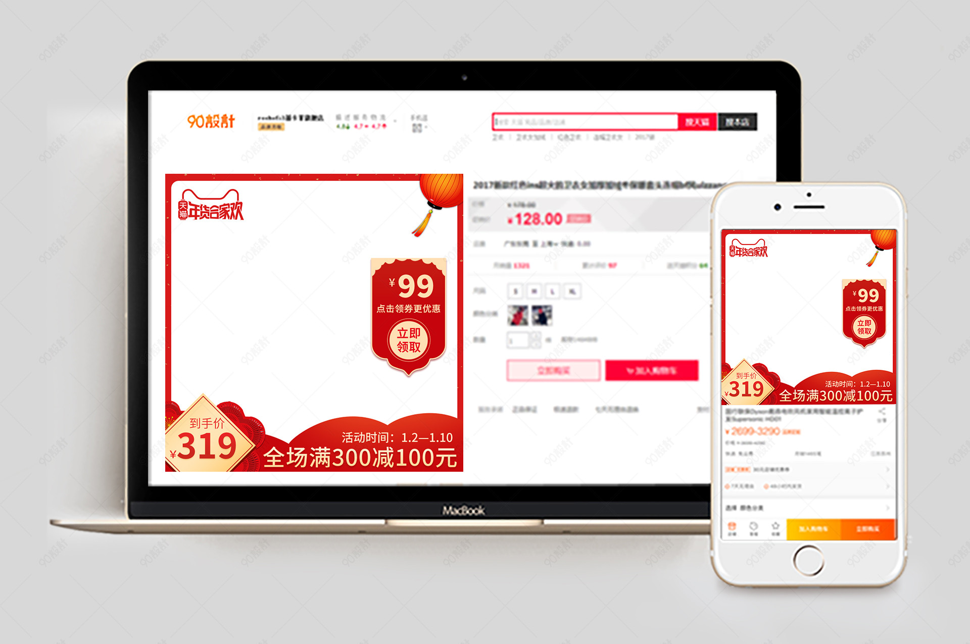 2019年货节主图中国风红色剪纸风复古直通车主图