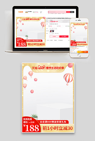 红金色边框大气简约空间感C4D靓丽清新