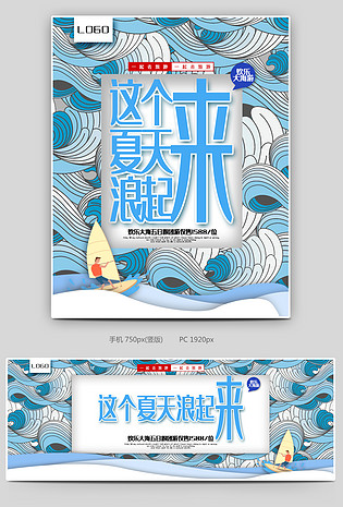 蓝色时尚简约中国风复古旅游海报