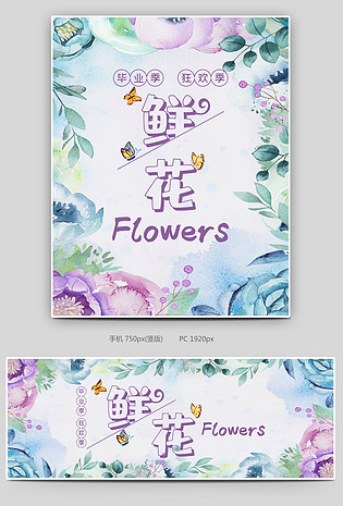 白色时尚简约小清新鲜花园艺海报