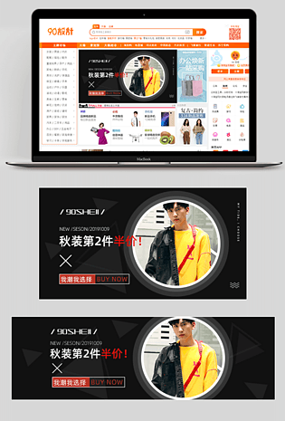 潮流炫酷简约时尚卫衣外套秋冬新品折扣钻展