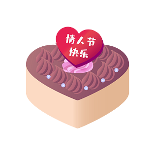 七夕情人节快乐蛋糕巧克力