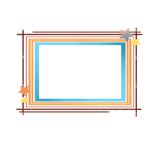 星星边框图片大全