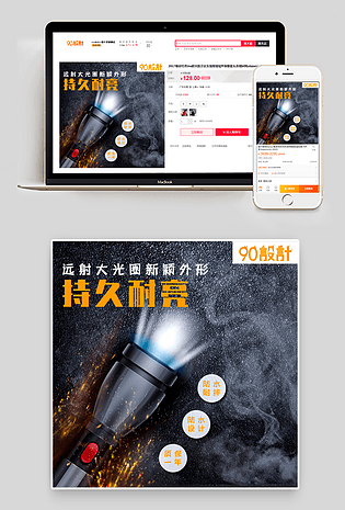 时尚经典户外运动用品超大光圈手电筒直通车