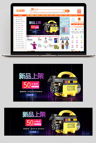 大气黑色简约时尚科技汽车用品车载洗车机钻展图