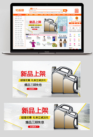 大气简约时尚夏季汽车用品汽车机油钻展