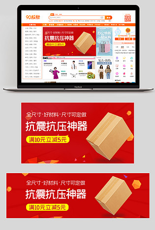 简约大气时尚创意日用百货包装箱钻展图