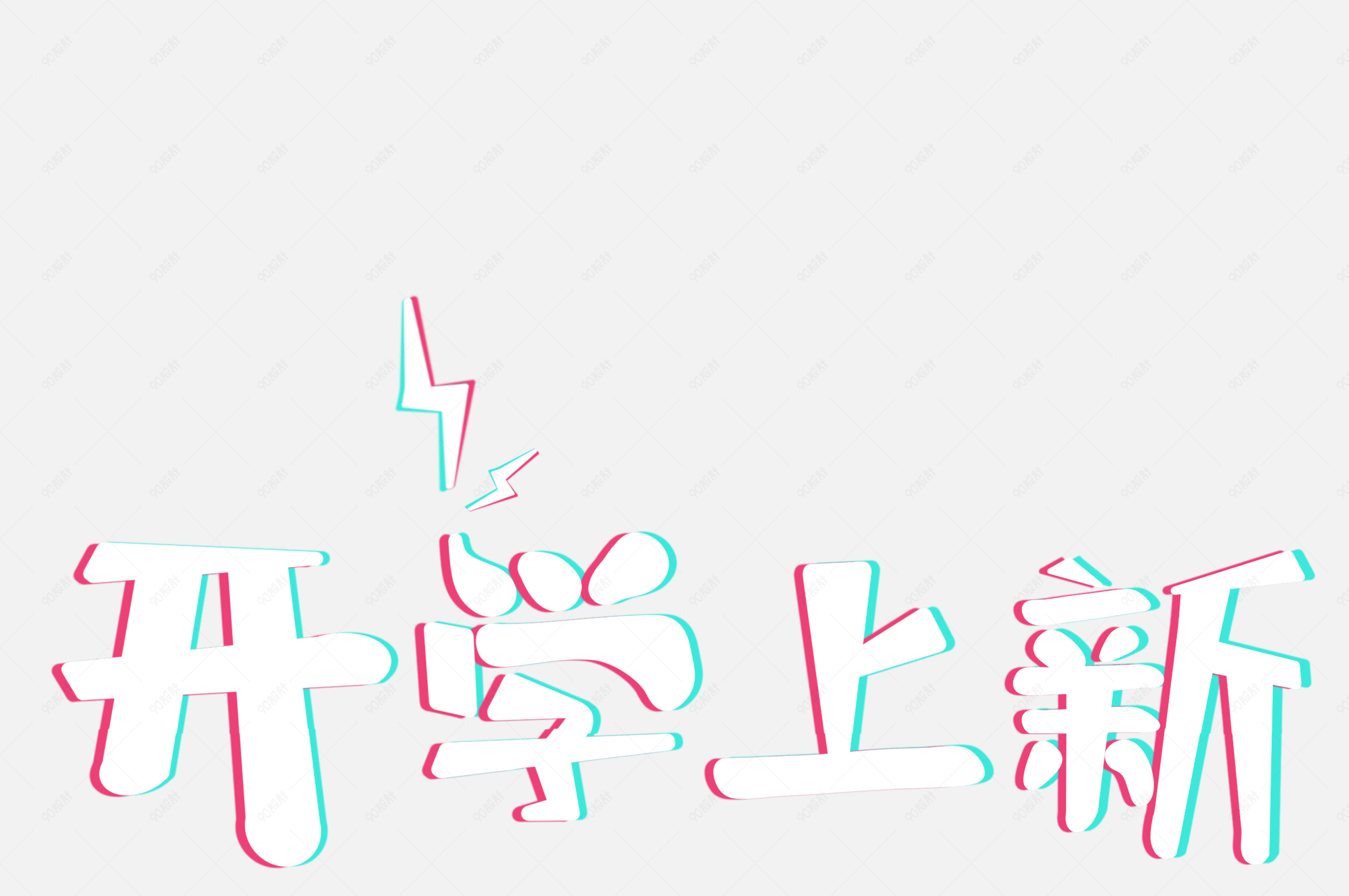 教授开学抖音=抖音上一个教授说的一段话