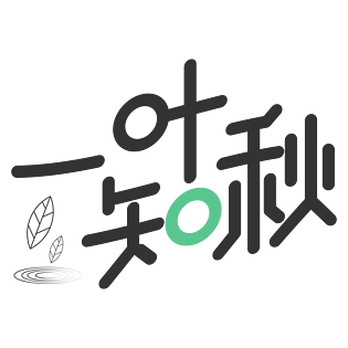 一叶知秋黑色简约中国风艺术字