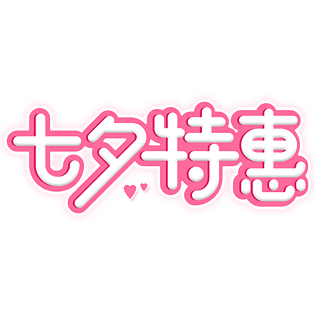 卡通七夕图片大全_卡通七夕图片素材【png免费下载】-90设计网