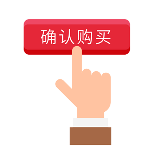购买按钮点击按钮确认购买矢量元素图标免抠