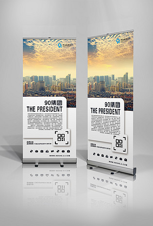 蓝色简约金融商务企业宣传x展架易拉宝