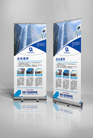 蓝色简约金融商务企业x展架易拉宝