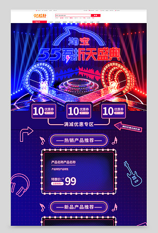 c4doc霓虹灯风格55超级吾折天促销活动首页【电脑端+手机端】