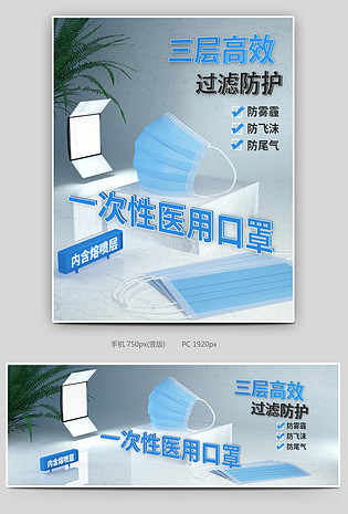 C4D+OC简洁时尚一次性口罩 医用口罩 口罩医用防雾霾病毒口罩时尚全屏海报