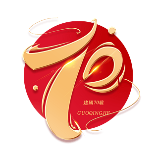 pngpsd2000*2000数字2艺术字金色字体立体字高光设计倒计时pngpsd默认