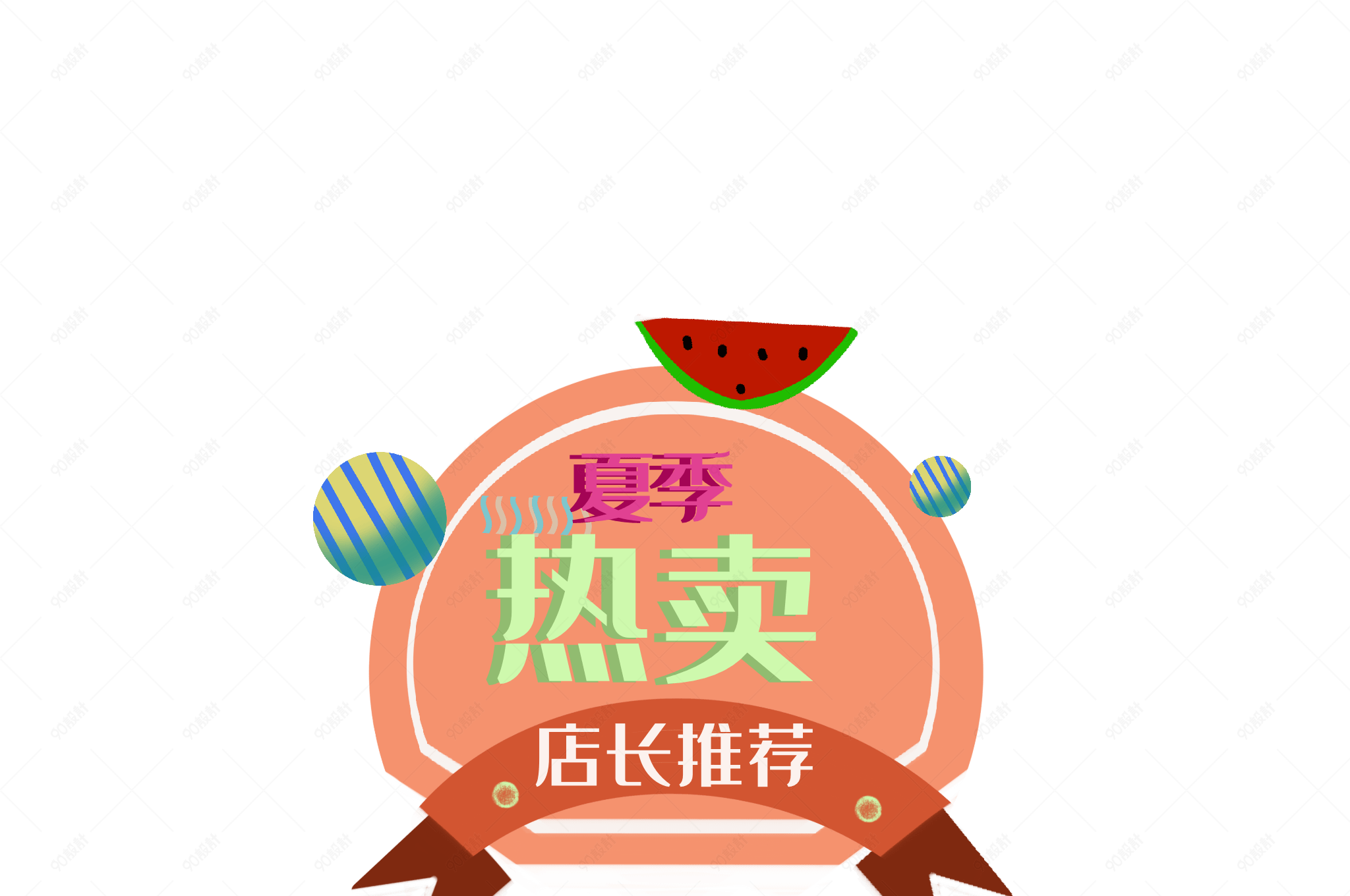 热卖商品电商推荐促销标签