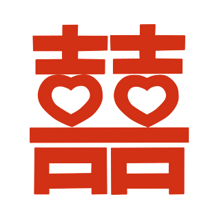 七夕情人节结婚中国风传统喜字剪纸图案