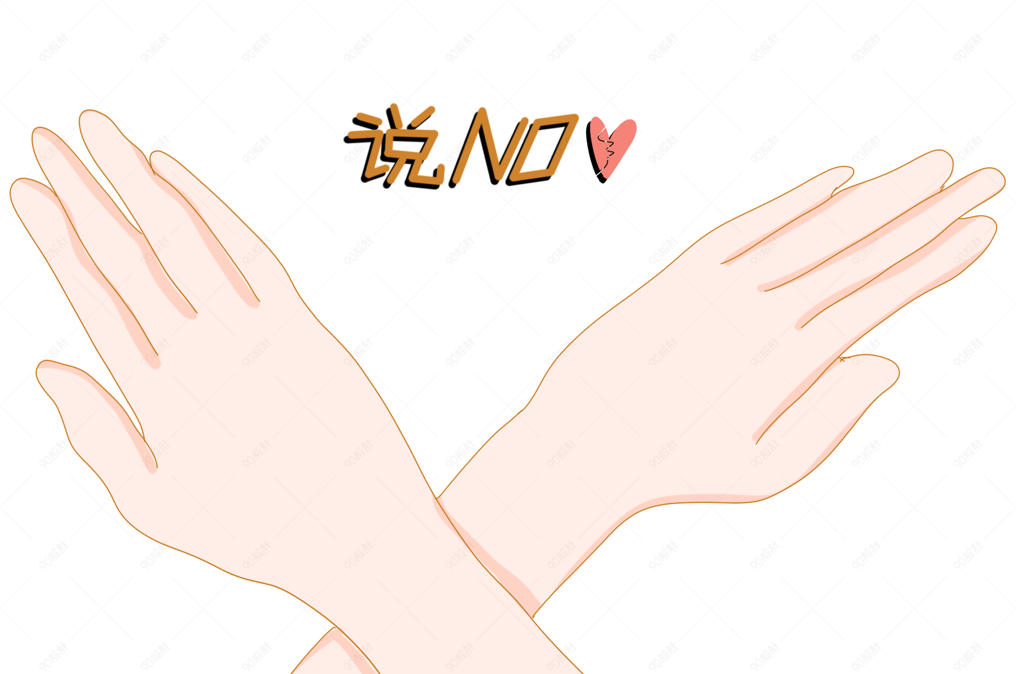 双手不赞成拒绝手势图片