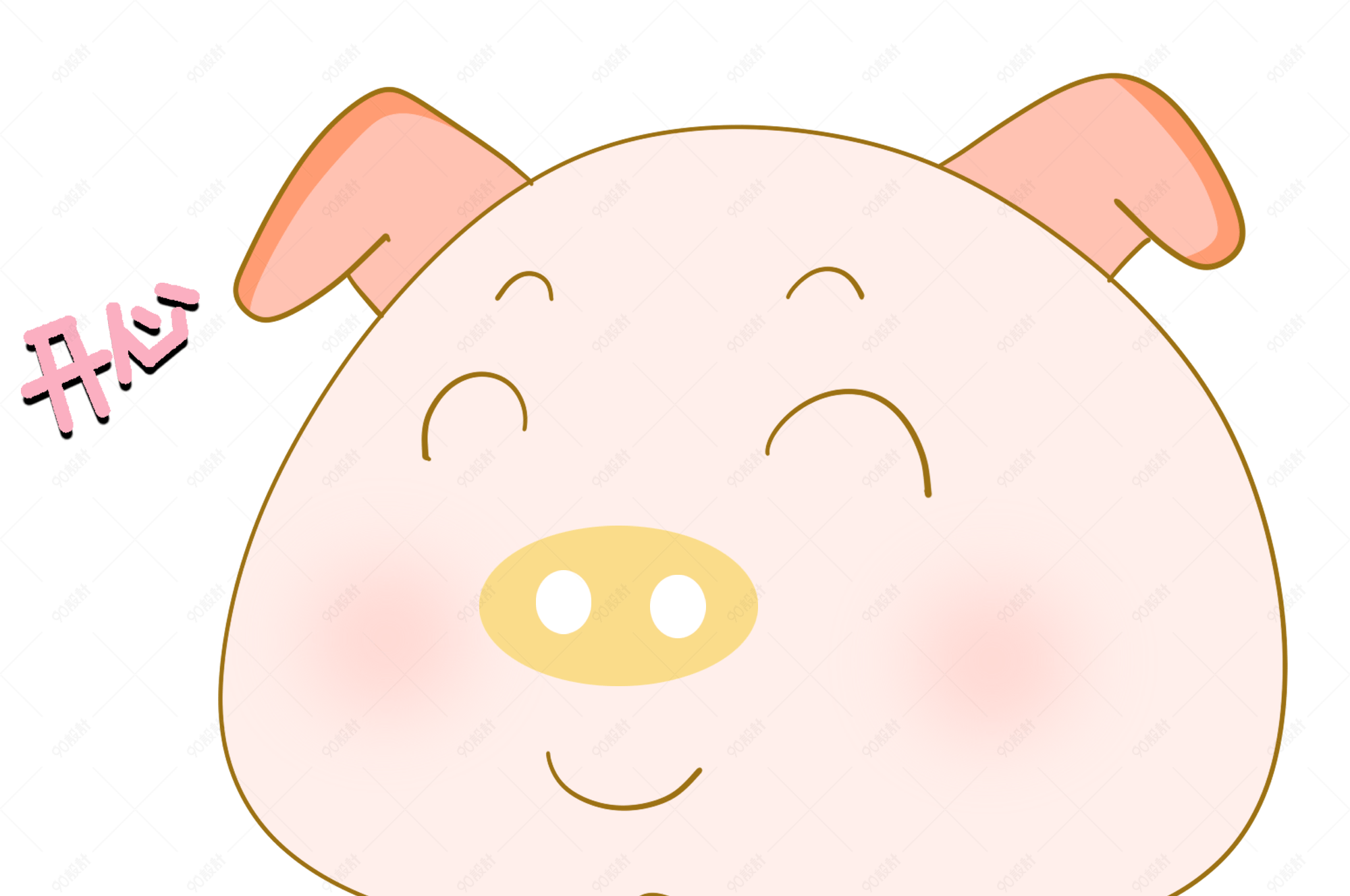 开心小猪卖萌表情包图片