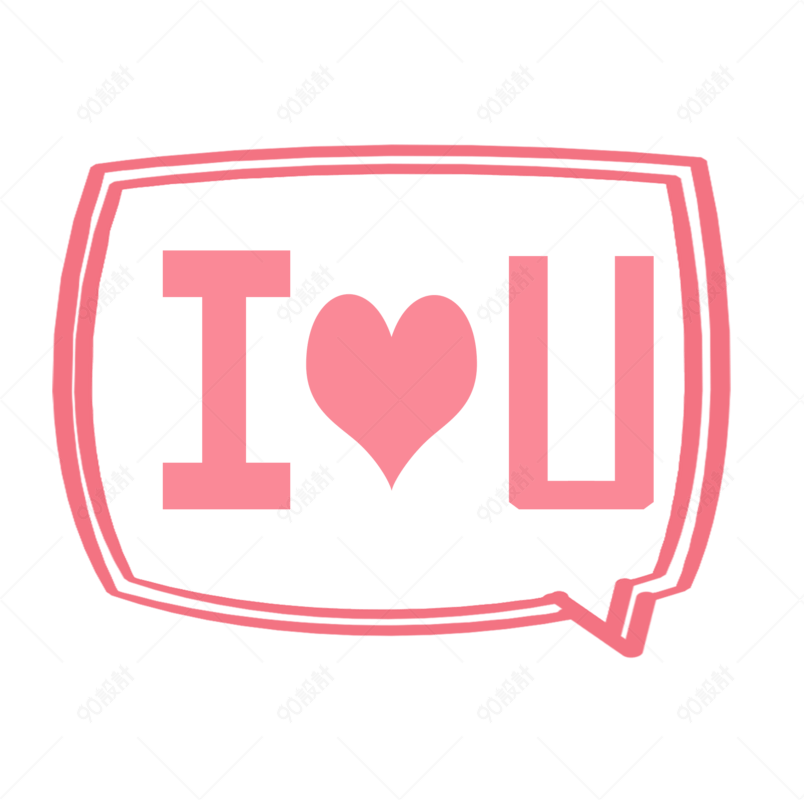 七夕表白我爱你字母对话框