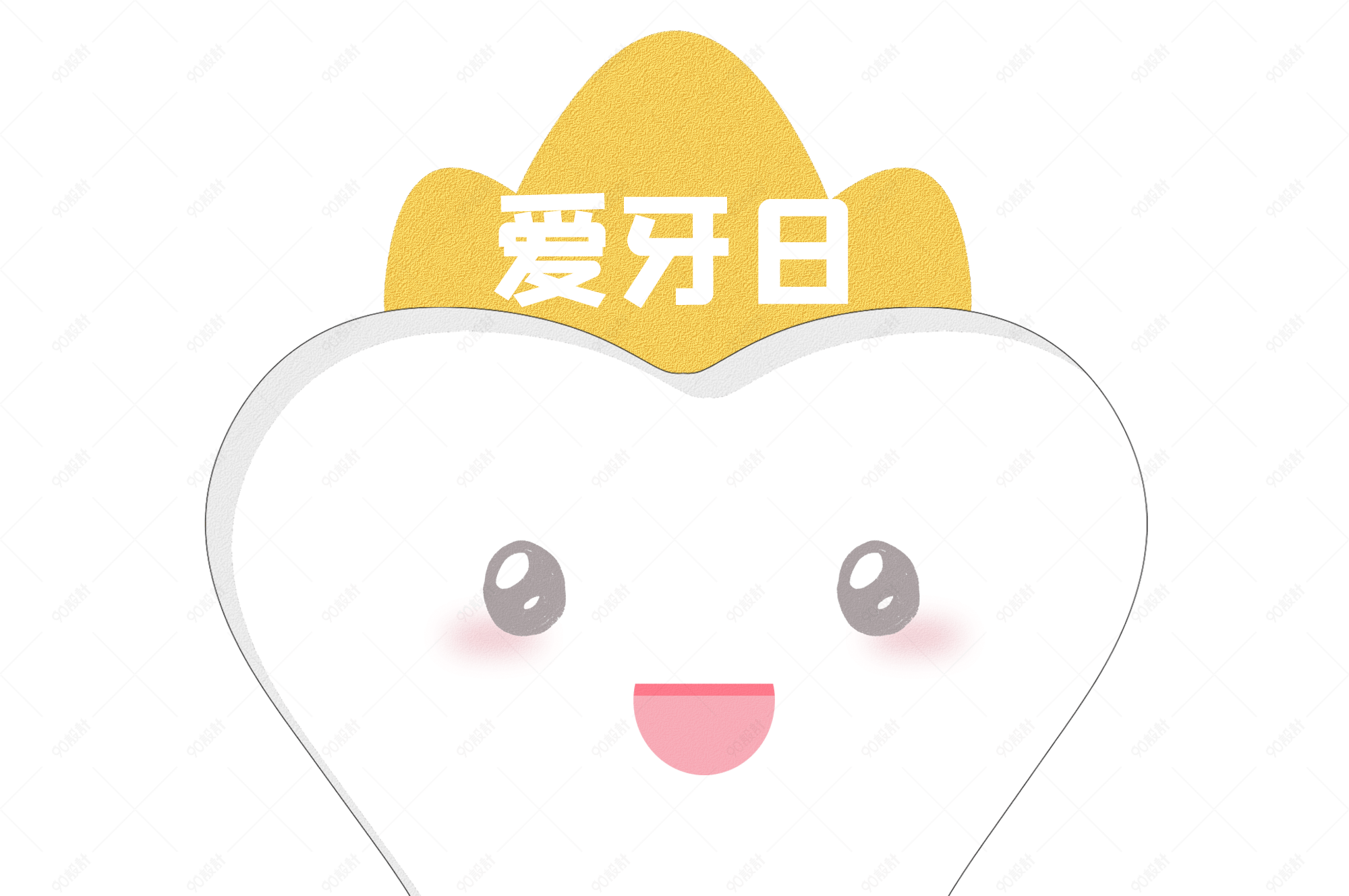 爱牙日卡通牙齿宝宝牙齿小人