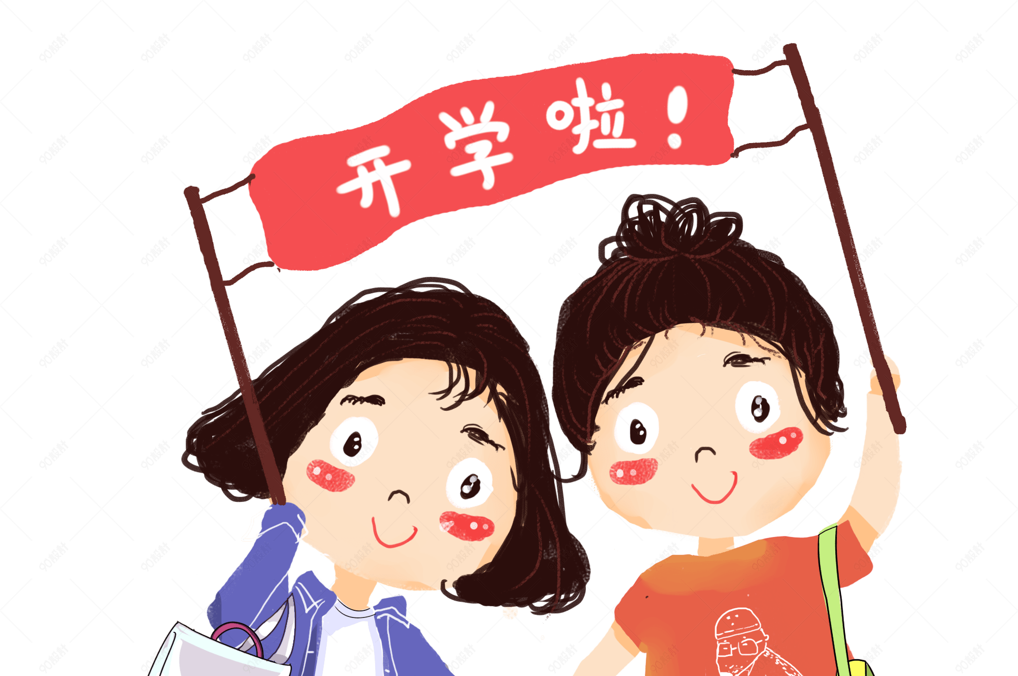 新生开学季暖色卡通风喜欢上学