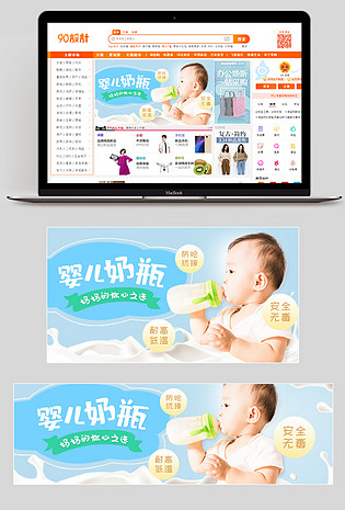 母婴用品婴儿用品婴儿宝宝奶瓶钻展