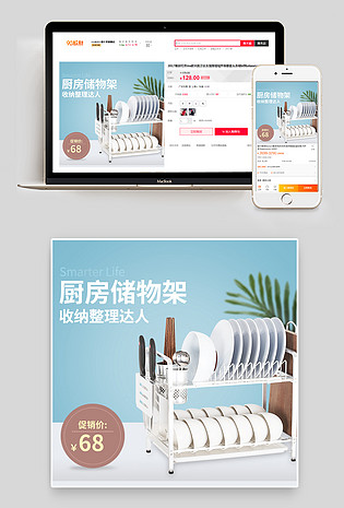 清新风格厨房用品收纳洗碗架主图