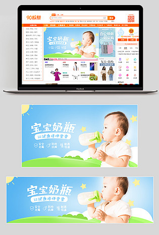 母婴用品婴儿宝宝奶瓶清新风格钻展