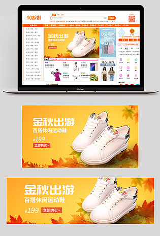  金秋上新出游百搭休闲运动鞋钻展