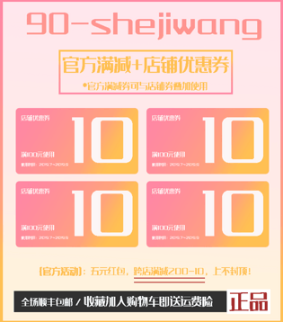 官方满减优惠券女装店铺优惠券时尚