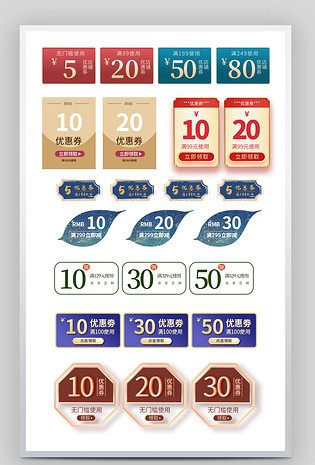 电商简约大气国风日常促销通用优惠券