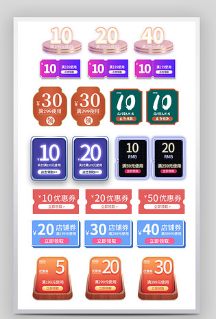 电商优惠券线上优惠券打折优惠券活动促销