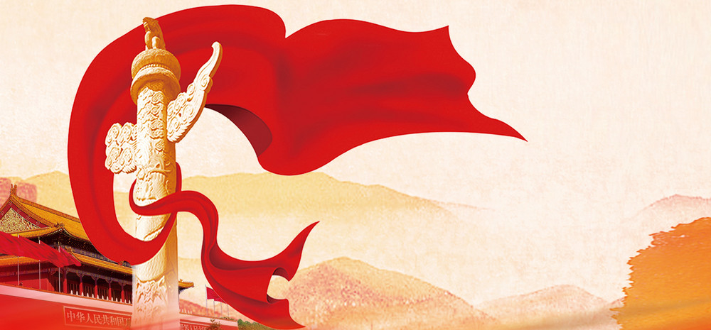 红色国庆天安门北京旅游海报背景