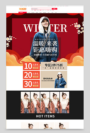 喜庆中国风双十二女装毛衣女首页