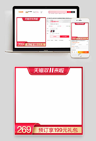 大气简约时尚狂欢大促双十一活动图主图直通车图