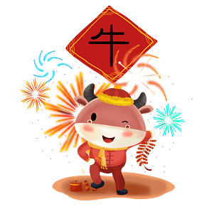 牛年新年放鞭炮png素材