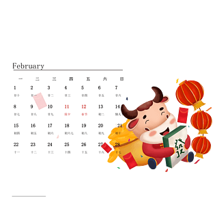 牛年日历二月春节发财png素材