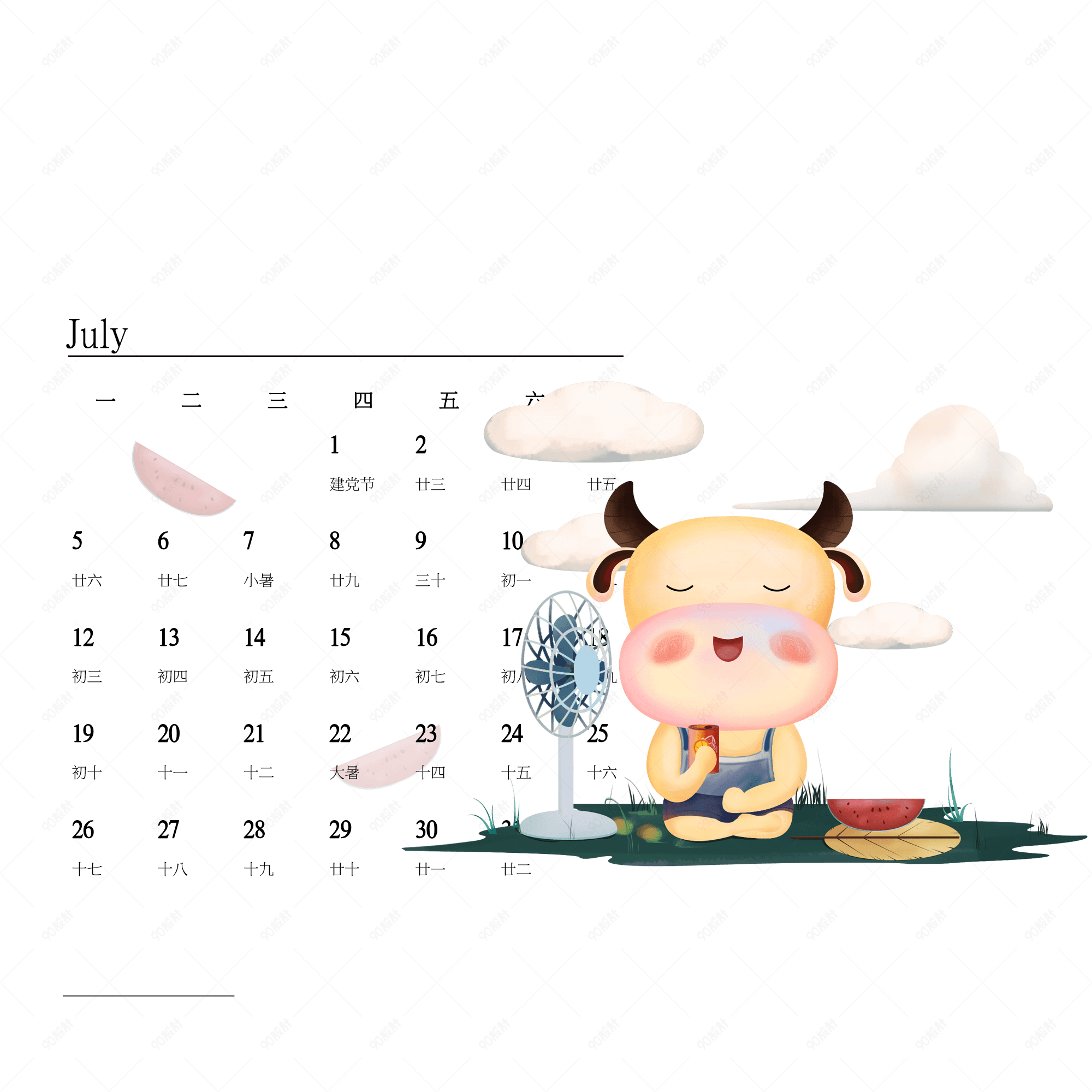 牛年日历七月夏天素材