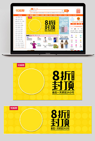 2019简约时尚汽车用品品类通用钻展