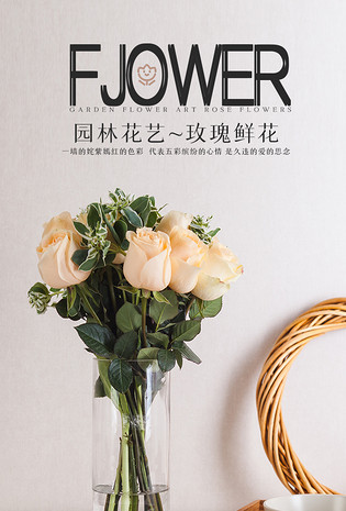 园林花艺鲜切花玫瑰花花苗详情页