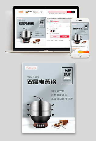 双层电蒸锅厨房电器小家电产品主图